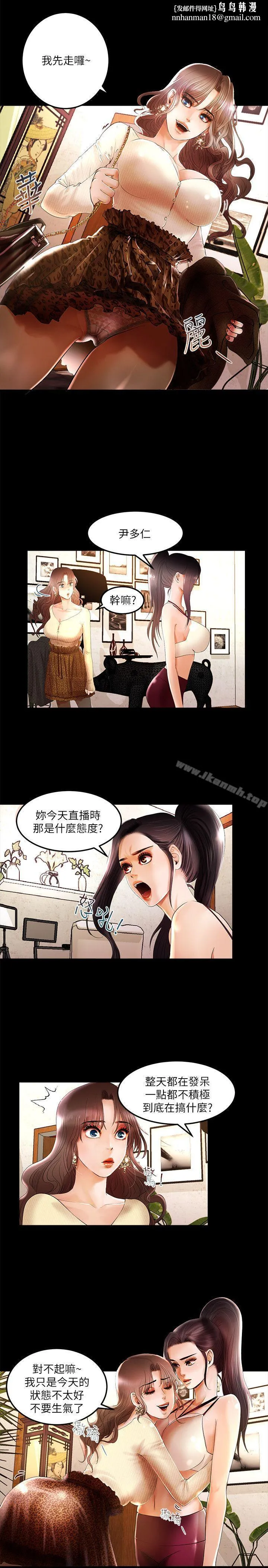 干爹我还要 第3话 第10页