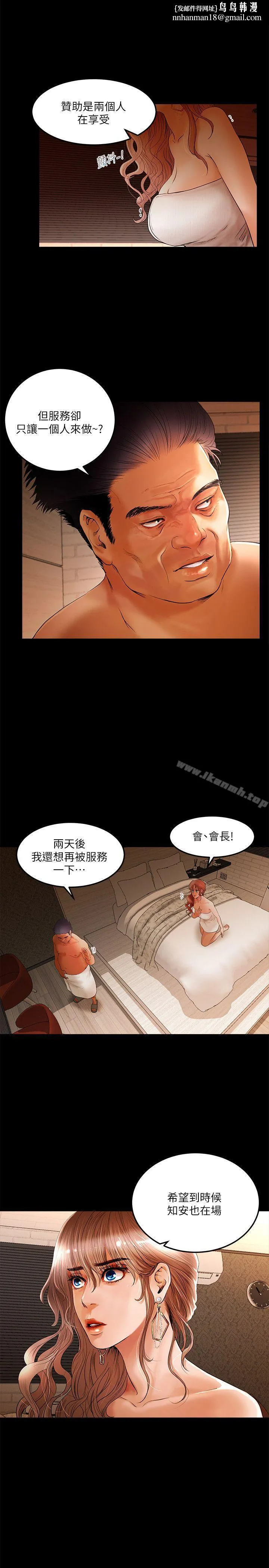 干爹我还要 第3话 第1页