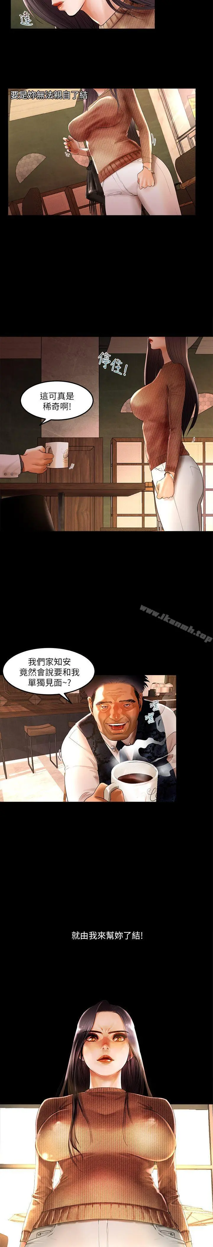 干爹我还要 第3话 第18页