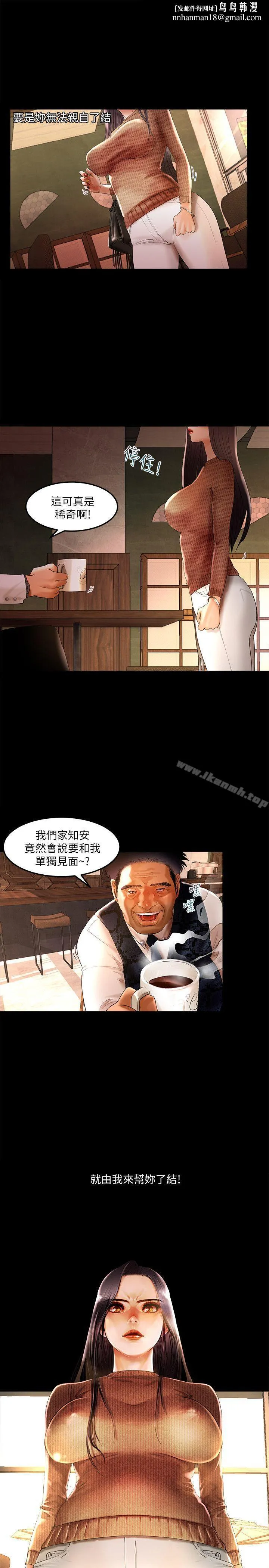 干爹我还要 第4话 第1页