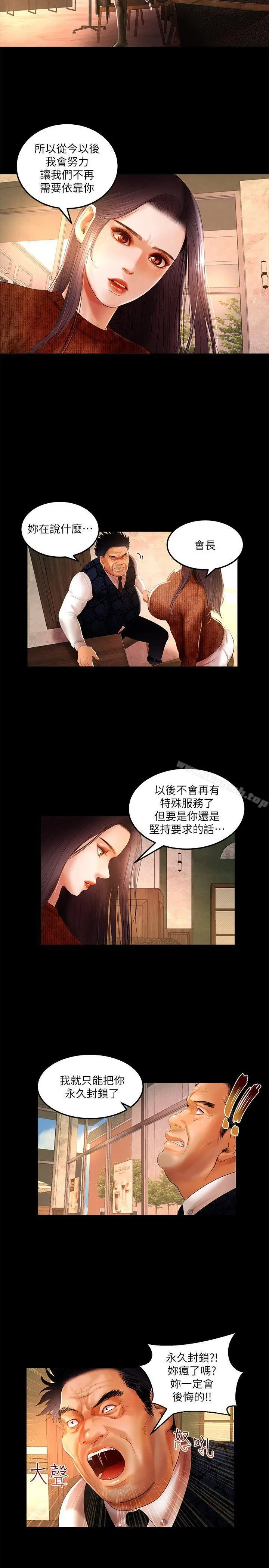 干爹我还要 第4话 第8页