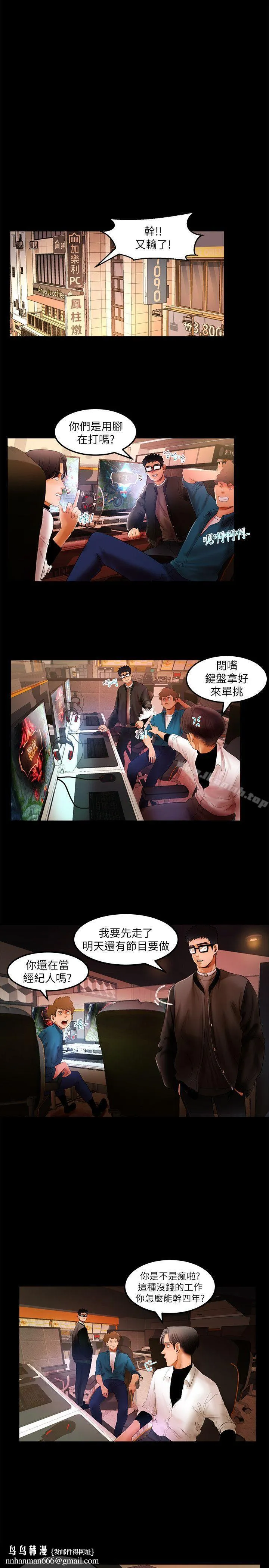 干爹我还要 第4话 第11页