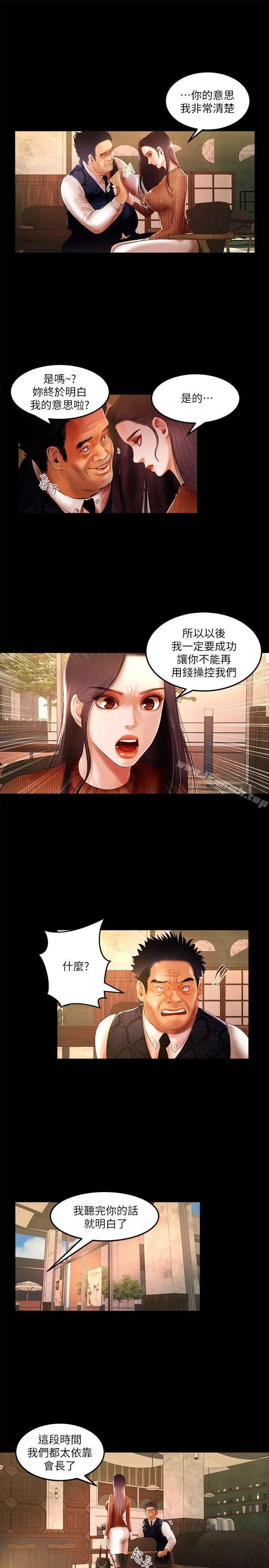干爹我还要 第4话 第7页