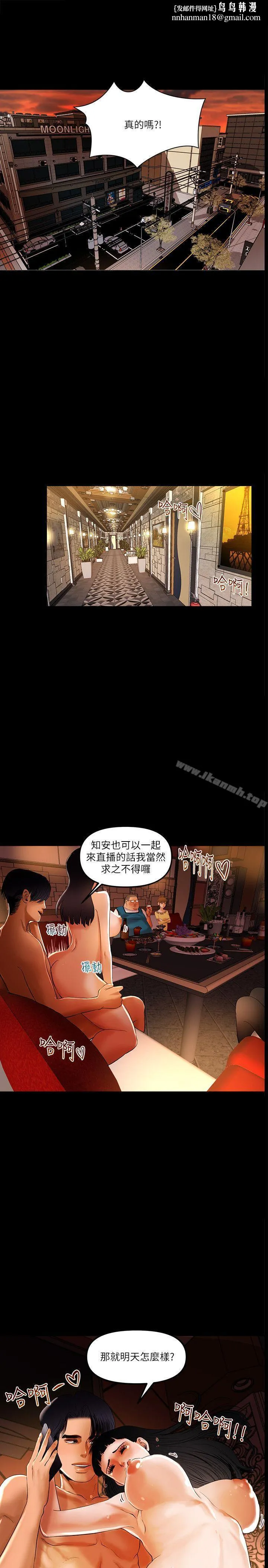 干爹我还要 第9话-我先干完再给你 第1页
