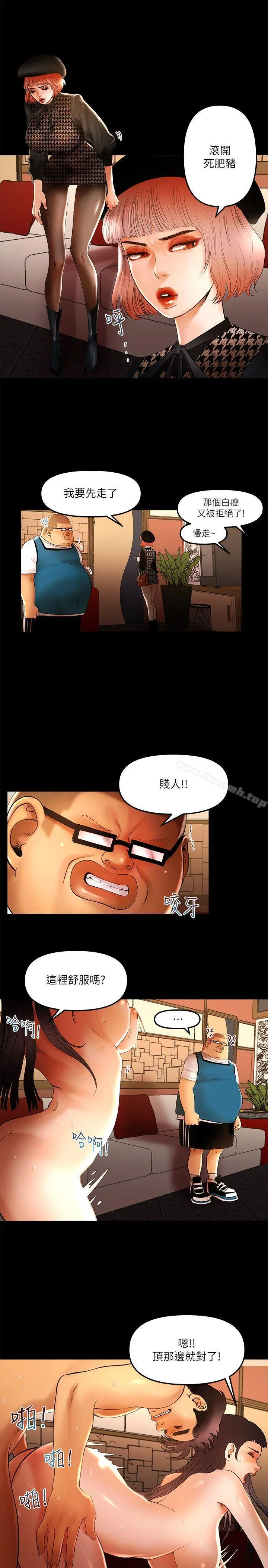 干爹我还要 第9话-我先干完再给你 第7页