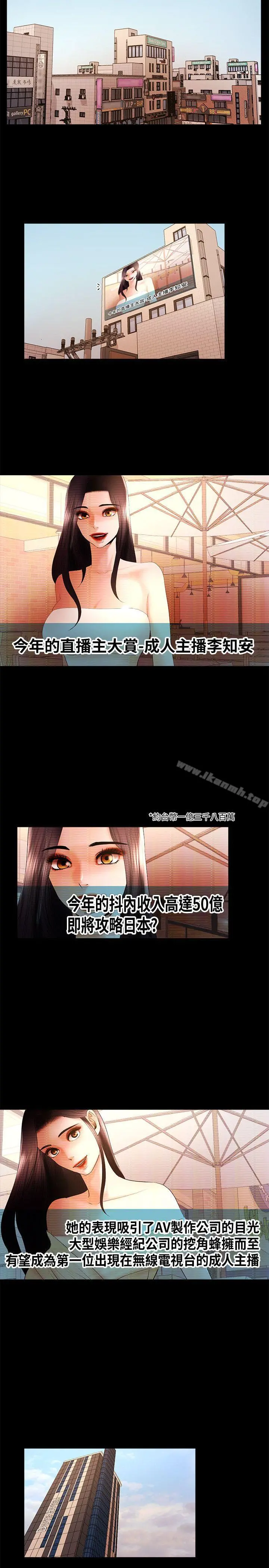 干爹我还要 最终话-不知不觉就&hellip; 第2页