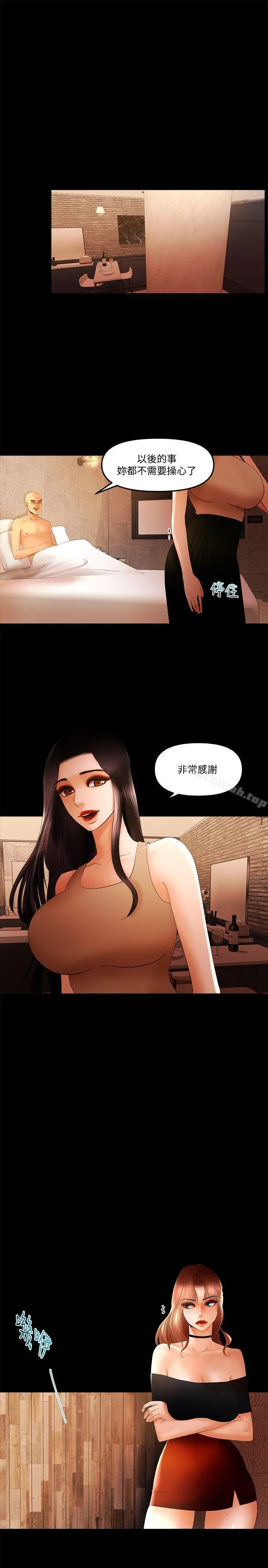 干爹我还要 最终话-不知不觉就&hellip; 第11页