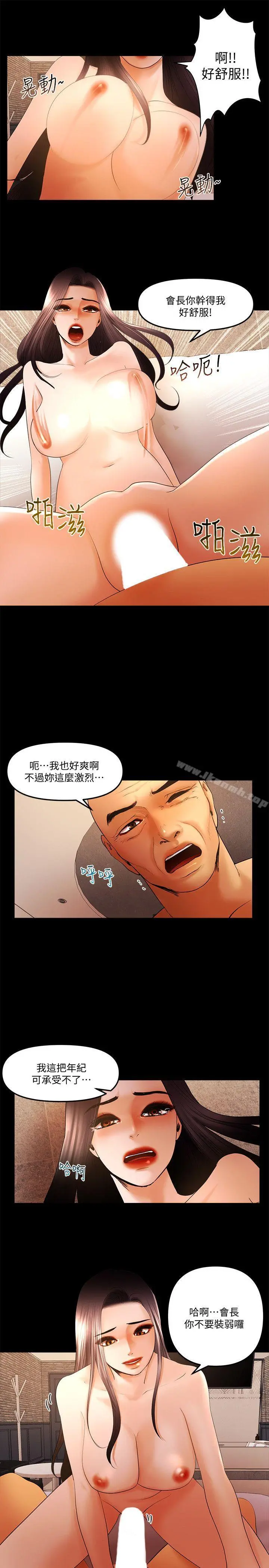 干爹我还要 最终话-不知不觉就&hellip; 第4页