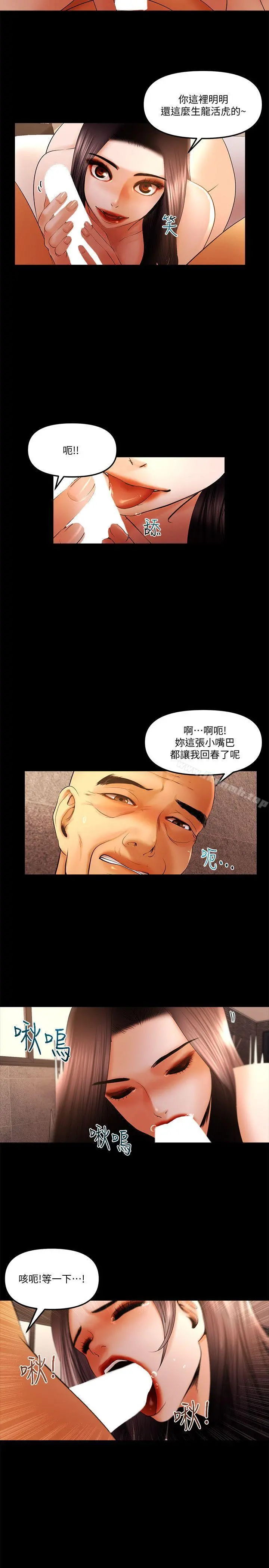 干爹我还要 最终话-不知不觉就&hellip; 第5页