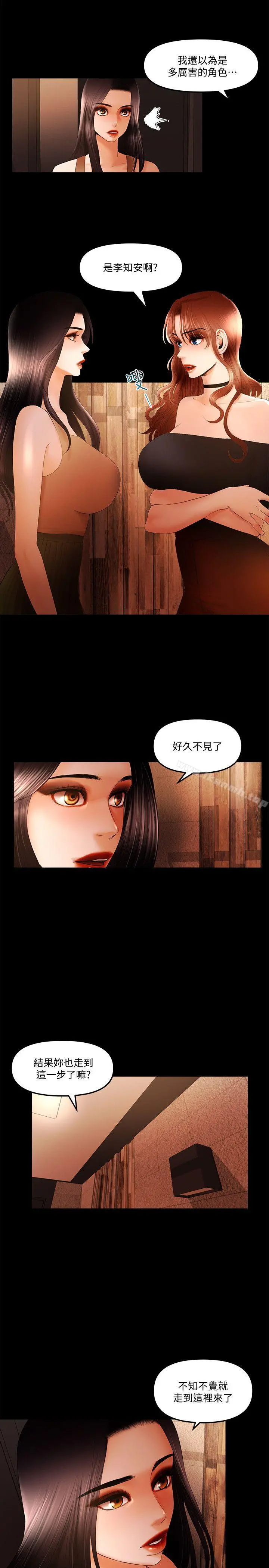 干爹我还要 最终话-不知不觉就&hellip; 第12页