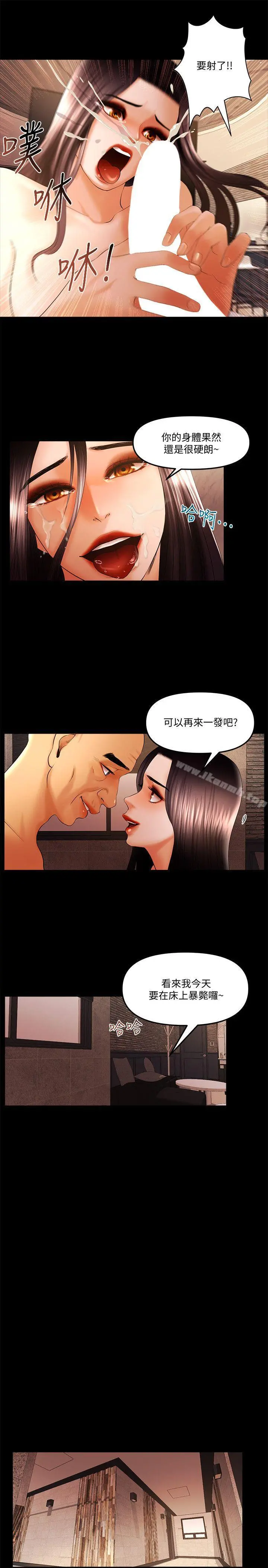 干爹我还要 最终话-不知不觉就&hellip; 第7页