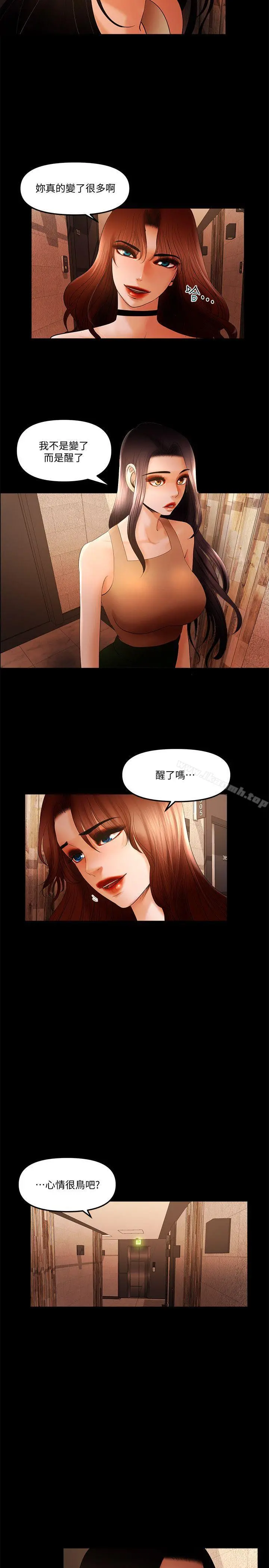 干爹我还要 最终话-不知不觉就&hellip; 第13页
