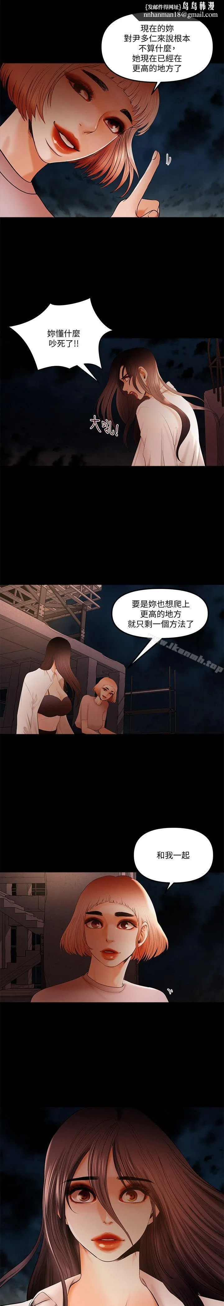 干爹我还要 第21话-成人直播火辣辣的裸露尺度 第1页