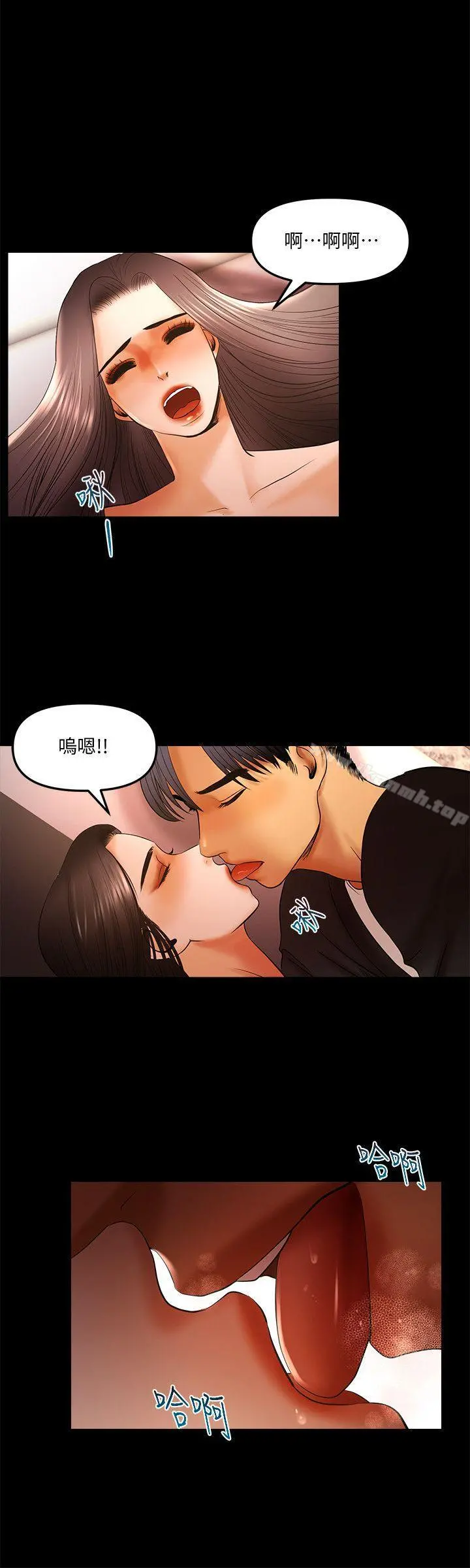 干爹我还要 第14话-开始品嚐啰? 第4页