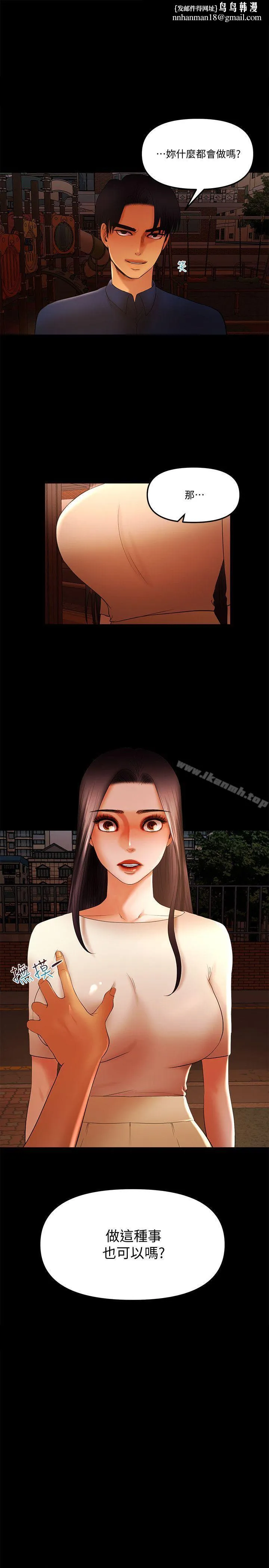干爹我还要 第16话-脱衣服的乐趣 第1页