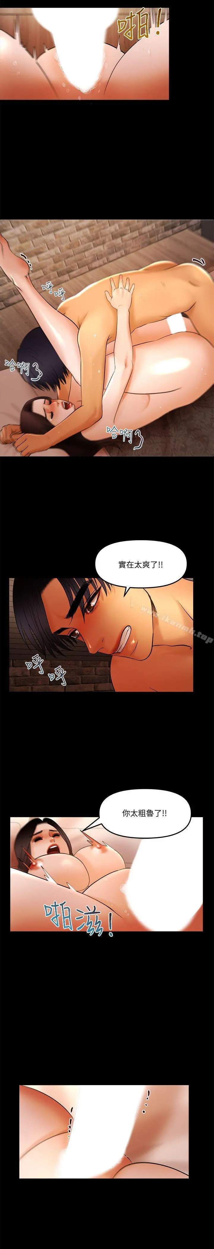 干爹我还要 第16话-脱衣服的乐趣 第11页