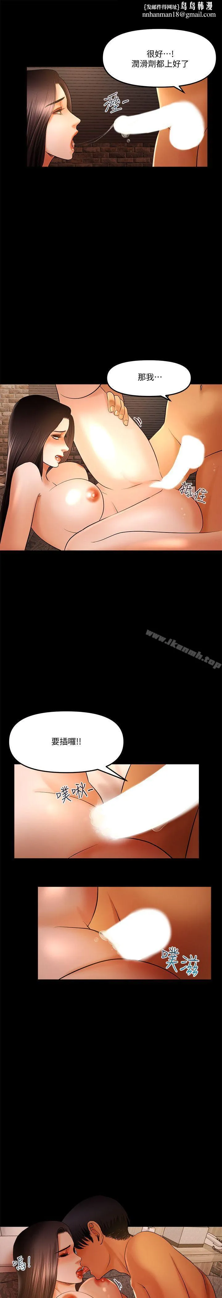 干爹我还要 第16话-脱衣服的乐趣 第9页