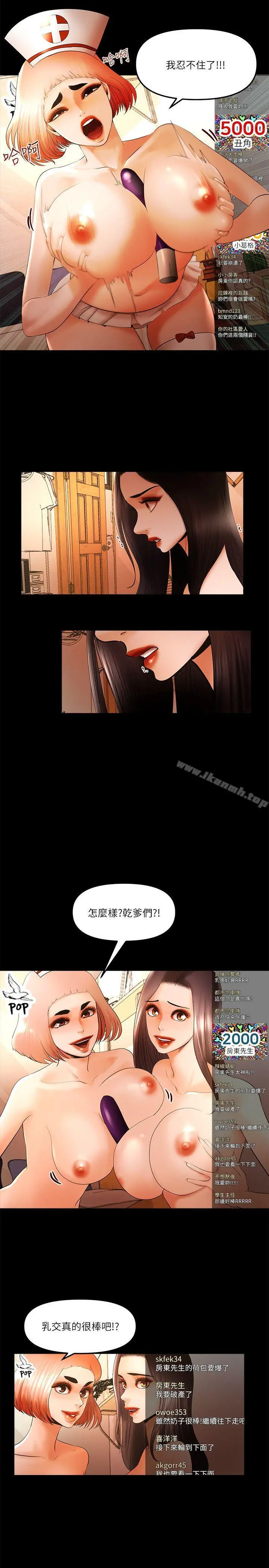 干爹我还要 第23话-干爹们的斗内让我慾火焚身 第6页