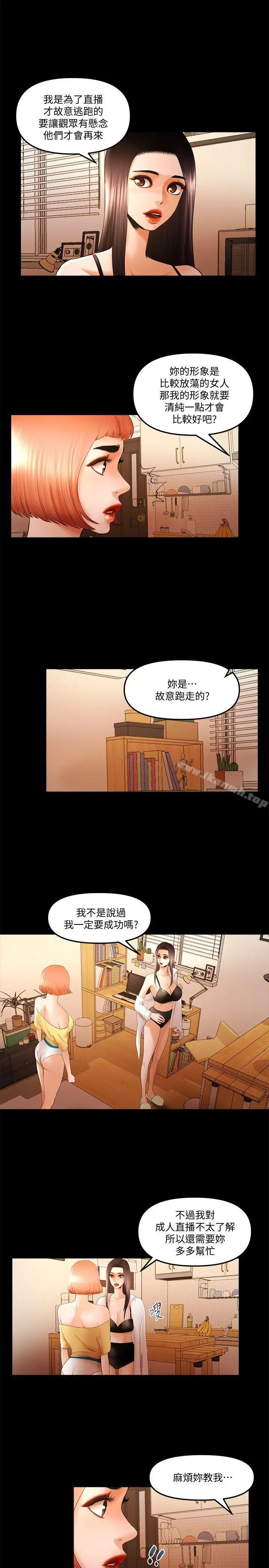 干爹我还要 第23话-干爹们的斗内让我慾火焚身 第13页