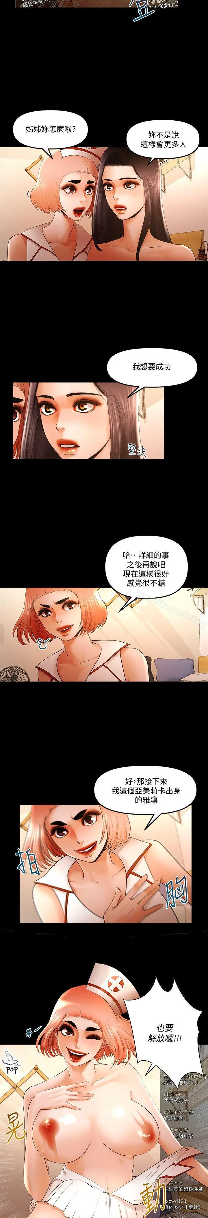 干爹我还要 第23话-干爹们的斗内让我慾火焚身 第3页