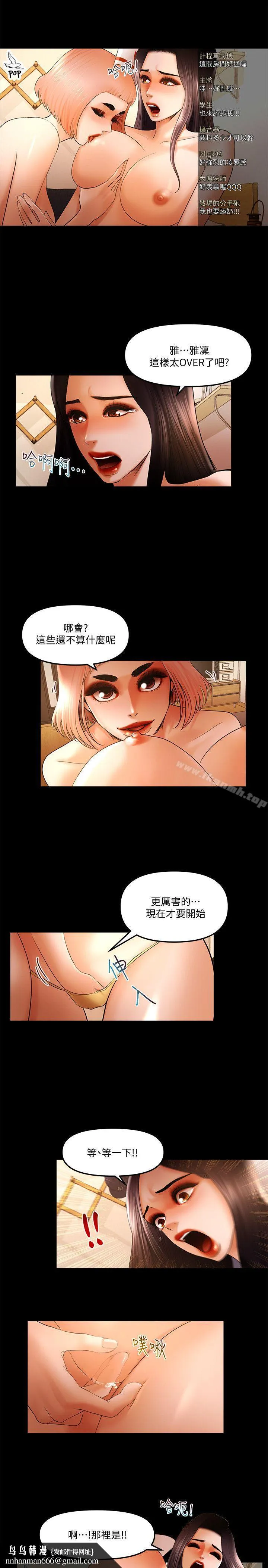 干爹我还要 第23话-干爹们的斗内让我慾火焚身 第9页
