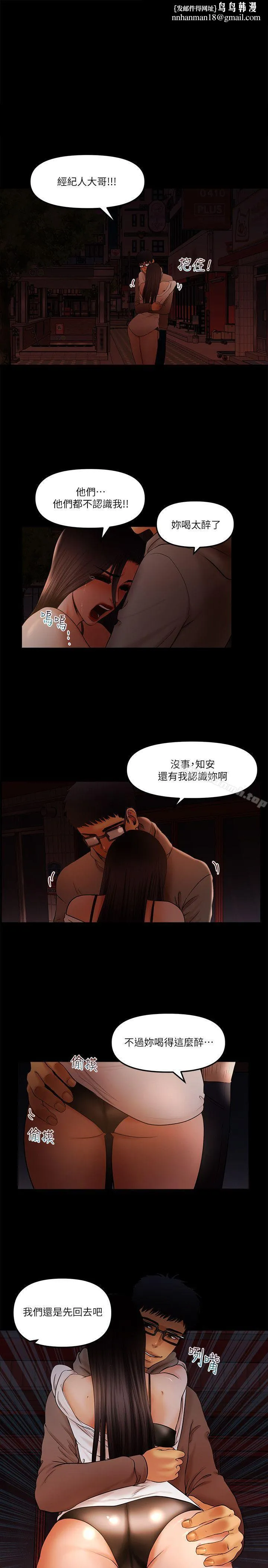 干爹我还要 第20话-我爱妳，我要插进去了! 第1页