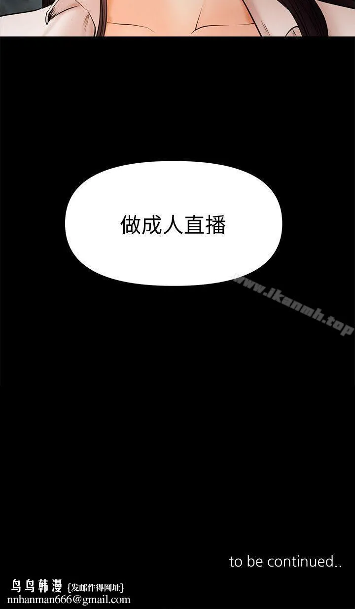 干爹我还要 第20话-我爱妳，我要插进去了! 第17页