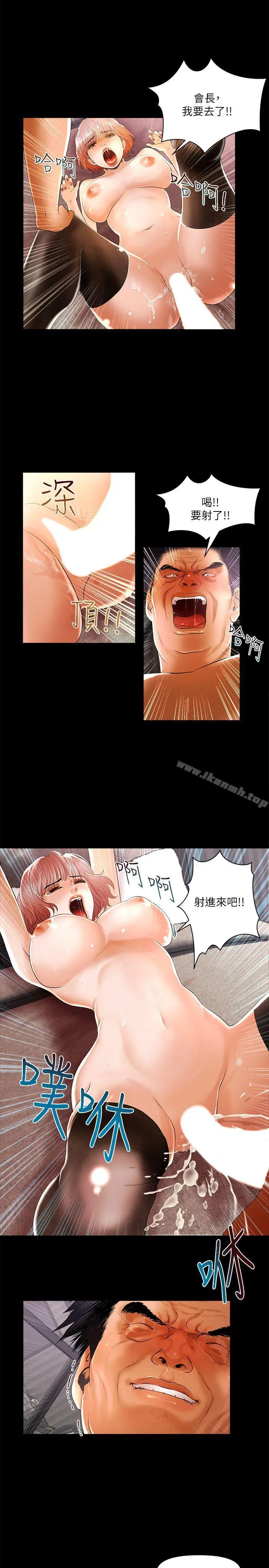 干爹我还要 第5话 第11页