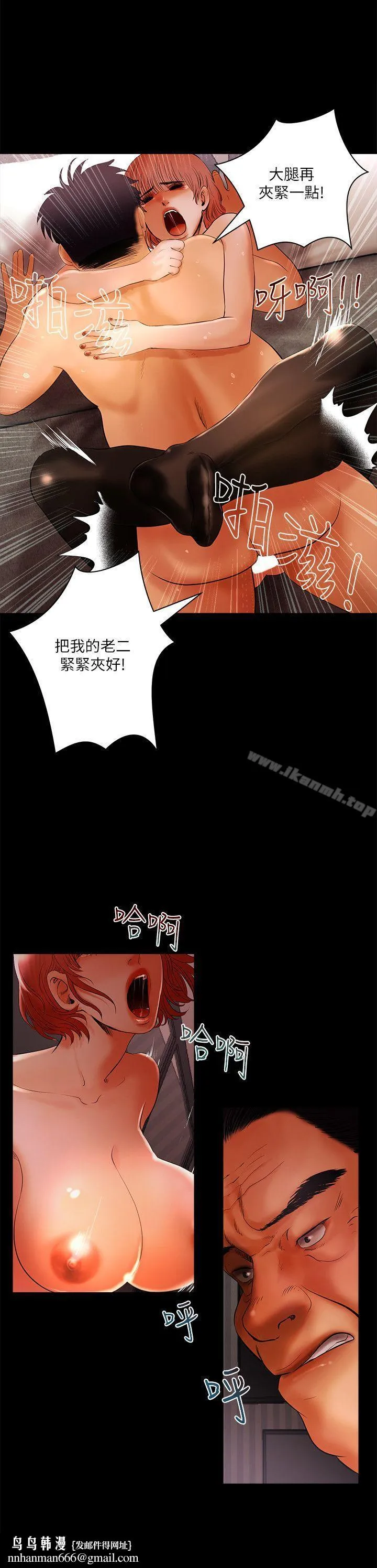干爹我还要 第5话 第10页