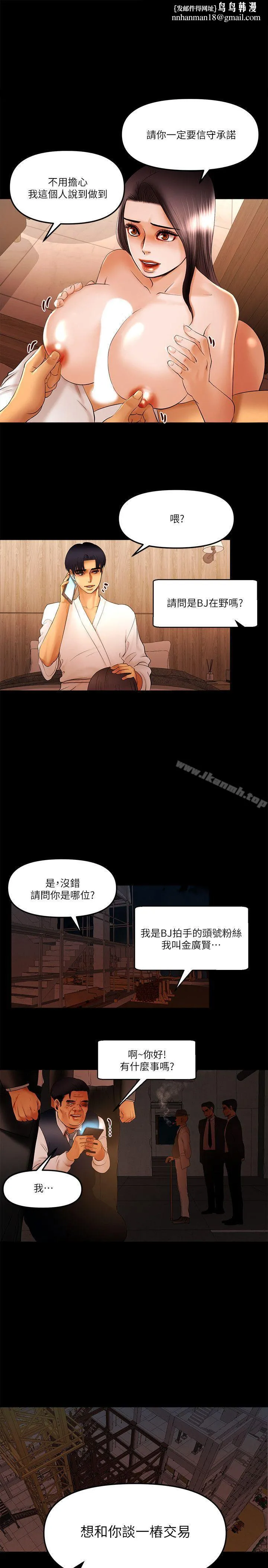 干爹我还要 第17话-深夜来找多仁的男人 第1页