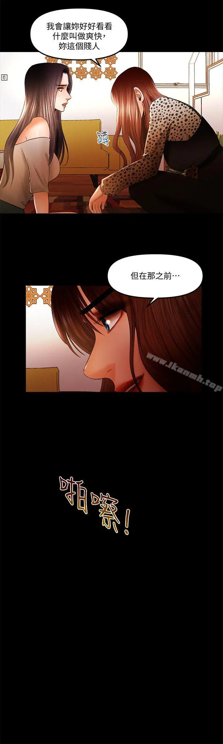 干爹我还要 第17话-深夜来找多仁的男人 第12页