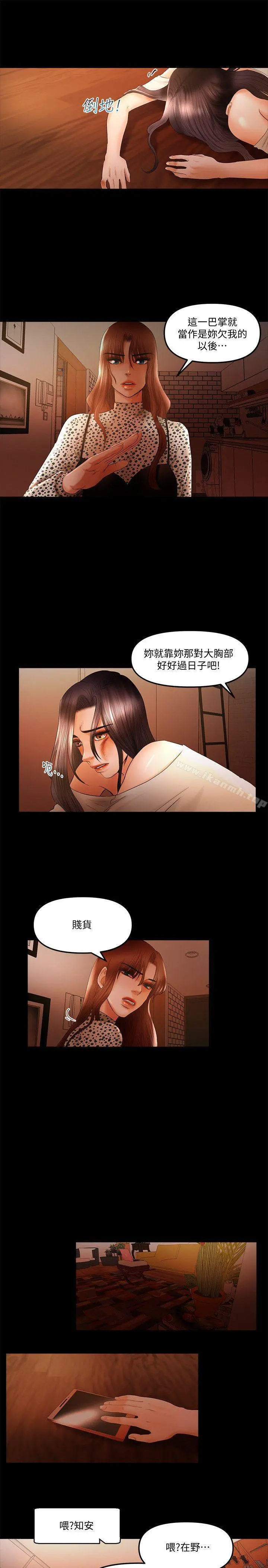 干爹我还要 第17话-深夜来找多仁的男人 第13页