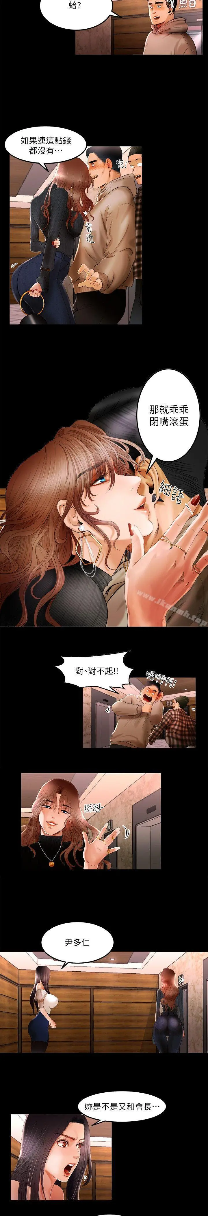 干爹我还要 第1话 第16页