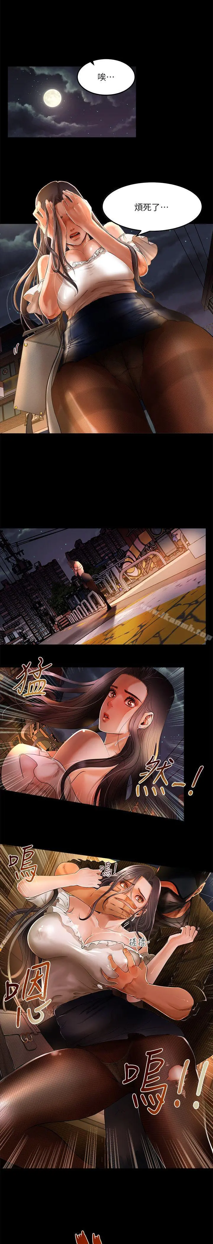 干爹我还要 第1话 第22页