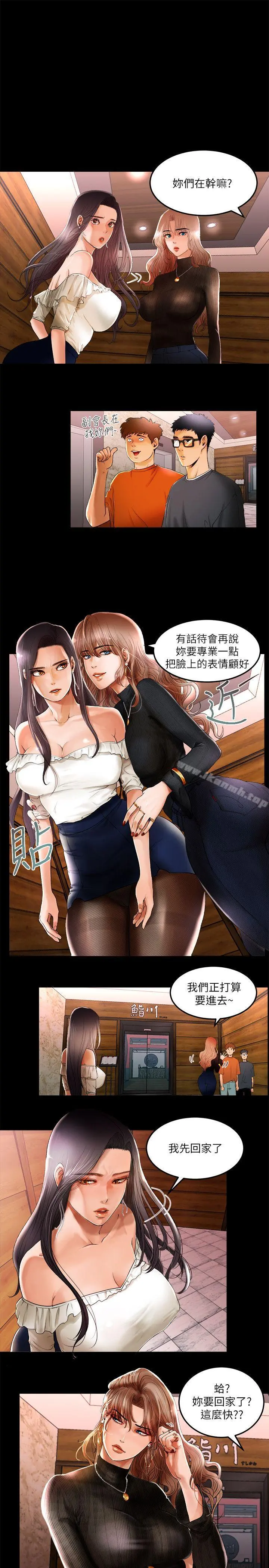 干爹我还要 第1话 第18页