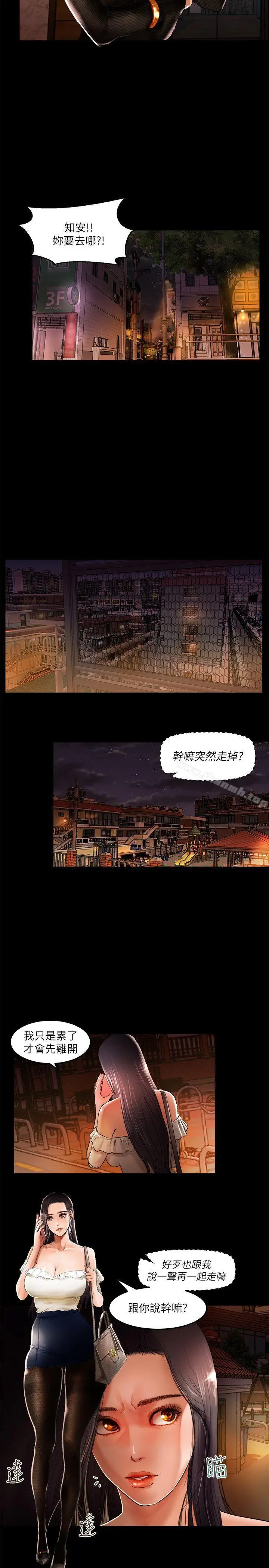 干爹我还要 第1话 第19页