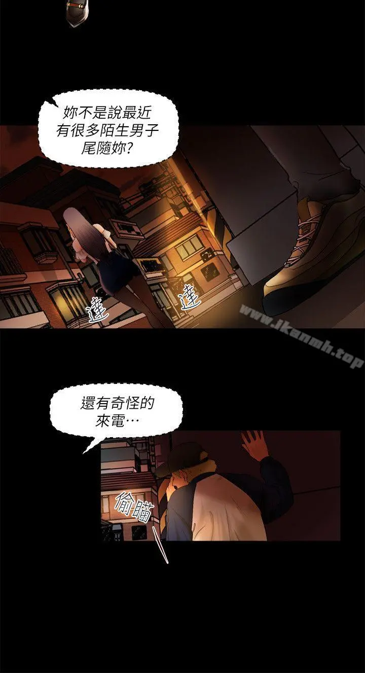 干爹我还要 第1话 第20页