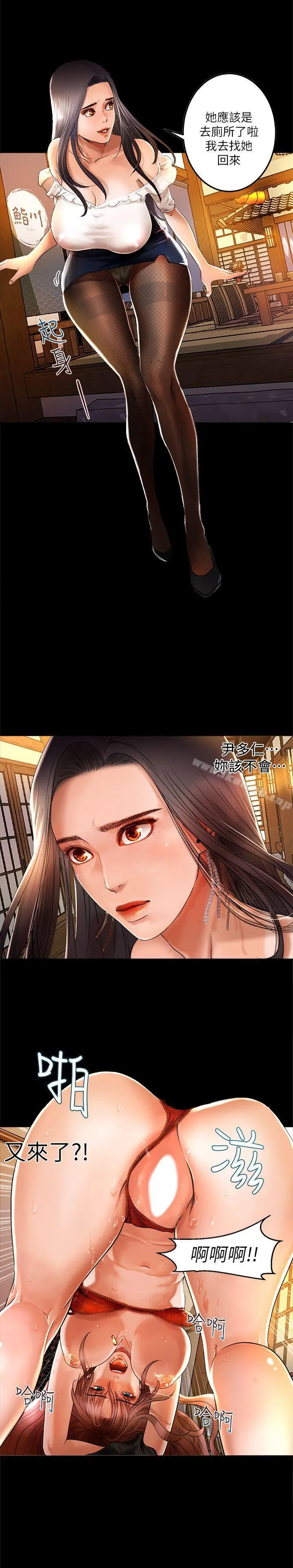 干爹我还要 第1话 第4页