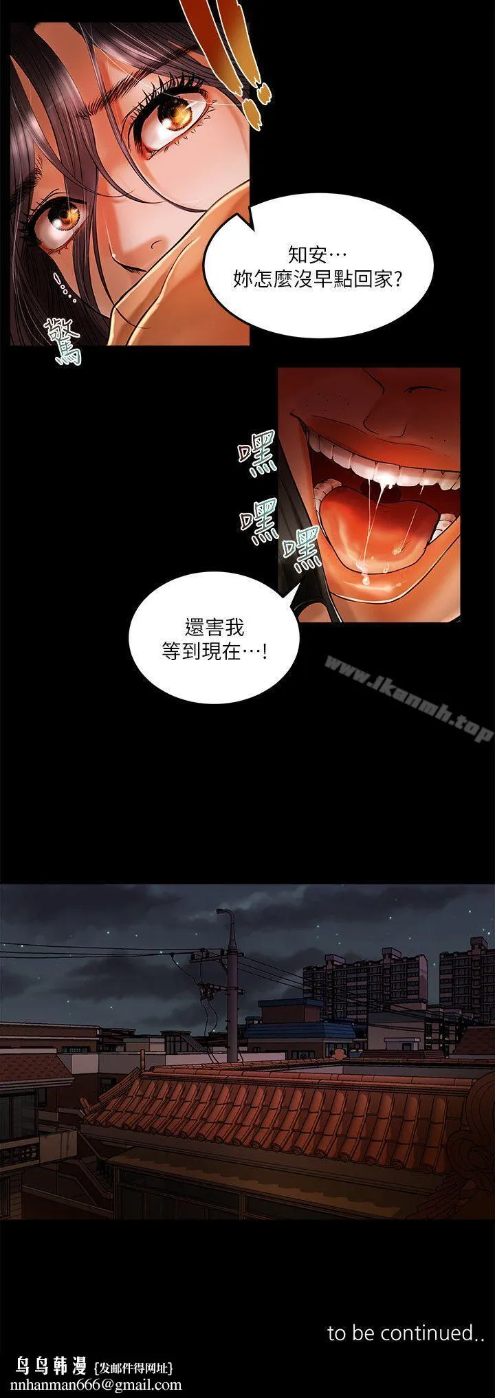 干爹我还要 第1话 第23页