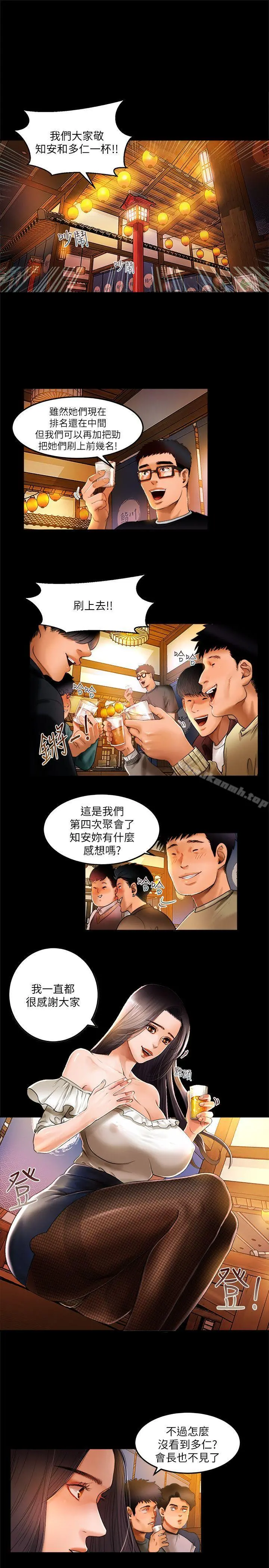 干爹我还要 第1话 第3页