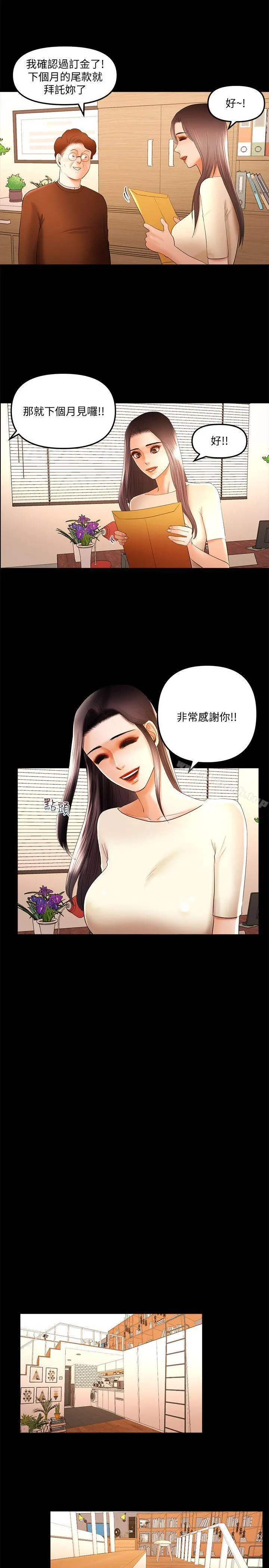 干爹我还要 第15话-不管什么我都会做 第7页