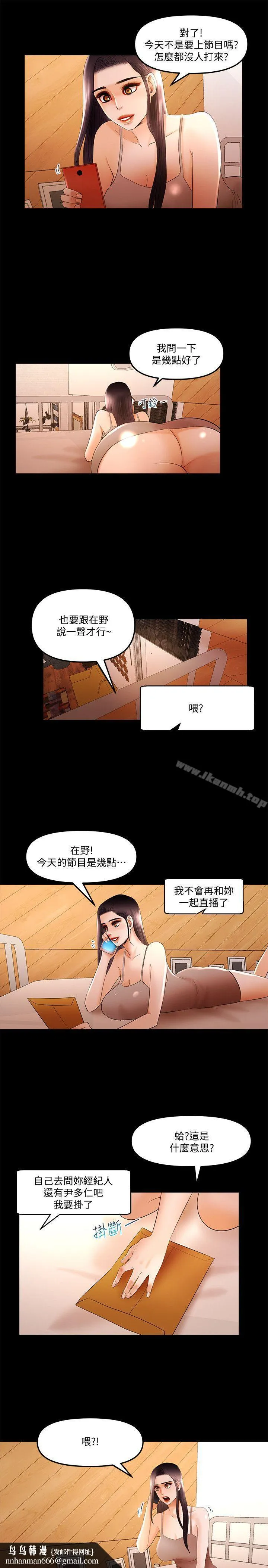 干爹我还要 第15话-不管什么我都会做 第9页