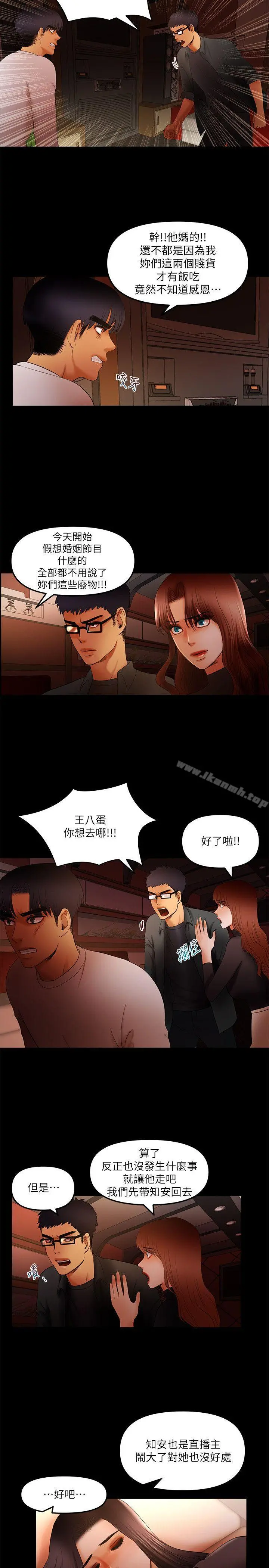干爹我还要 第15话-不管什么我都会做 第3页