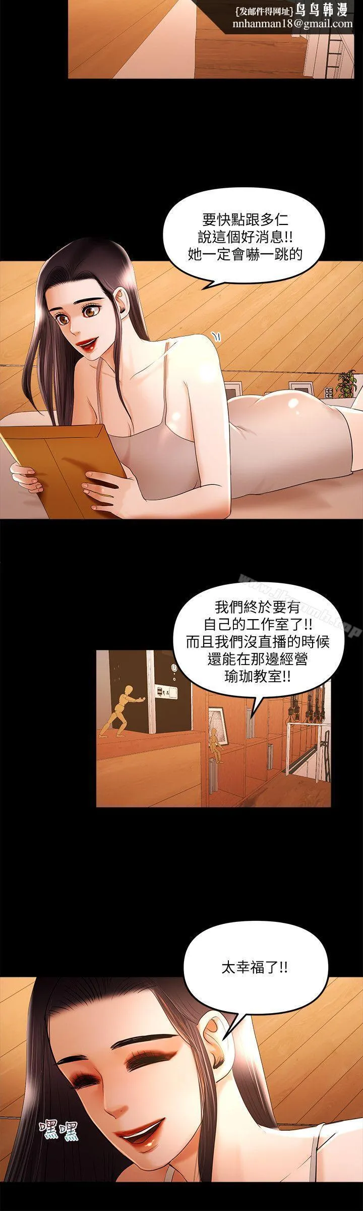 干爹我还要 第15话-不管什么我都会做 第8页