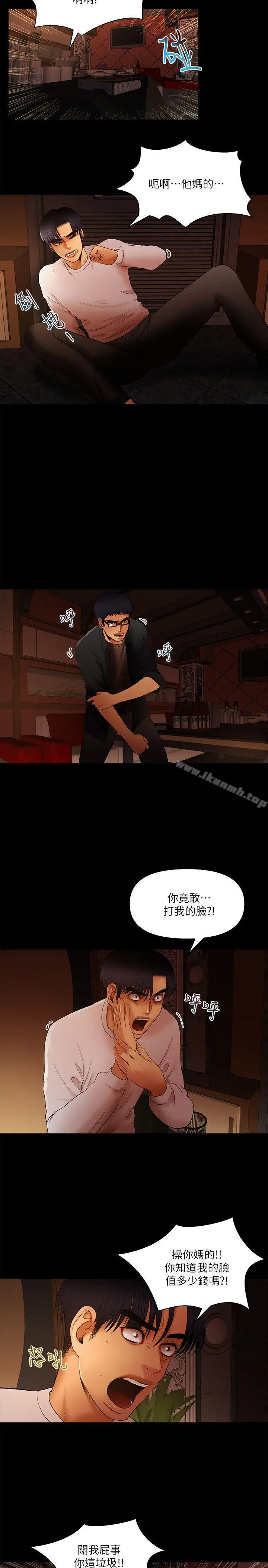 干爹我还要 第15话-不管什么我都会做 第2页