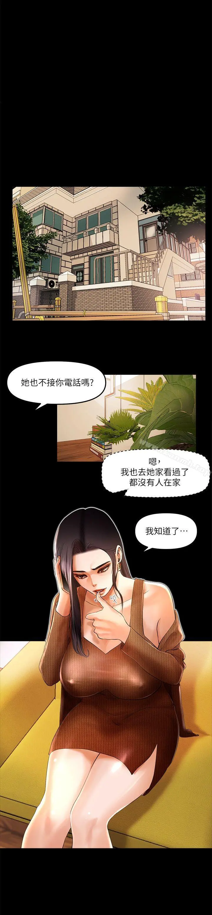 干爹我还要 第7话 第12页