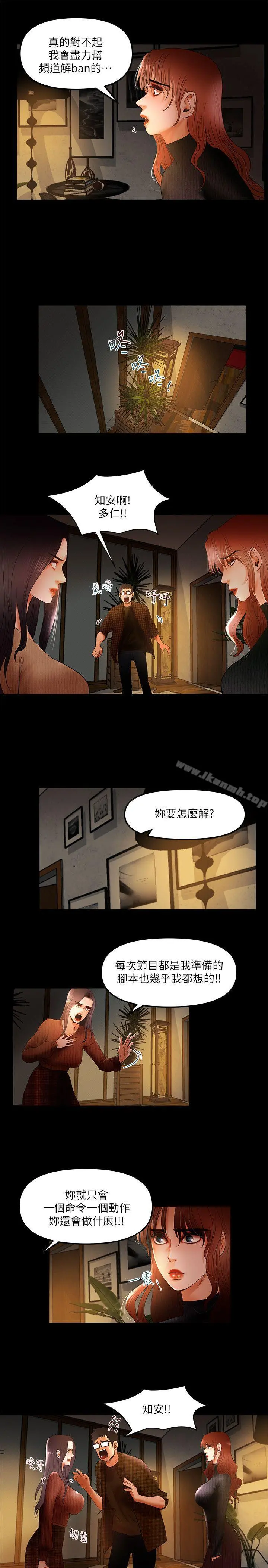 干爹我还要 第7话 第7页