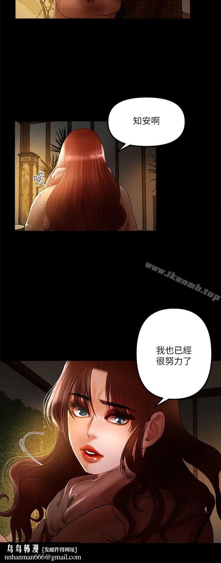 干爹我还要 第7话 第9页
