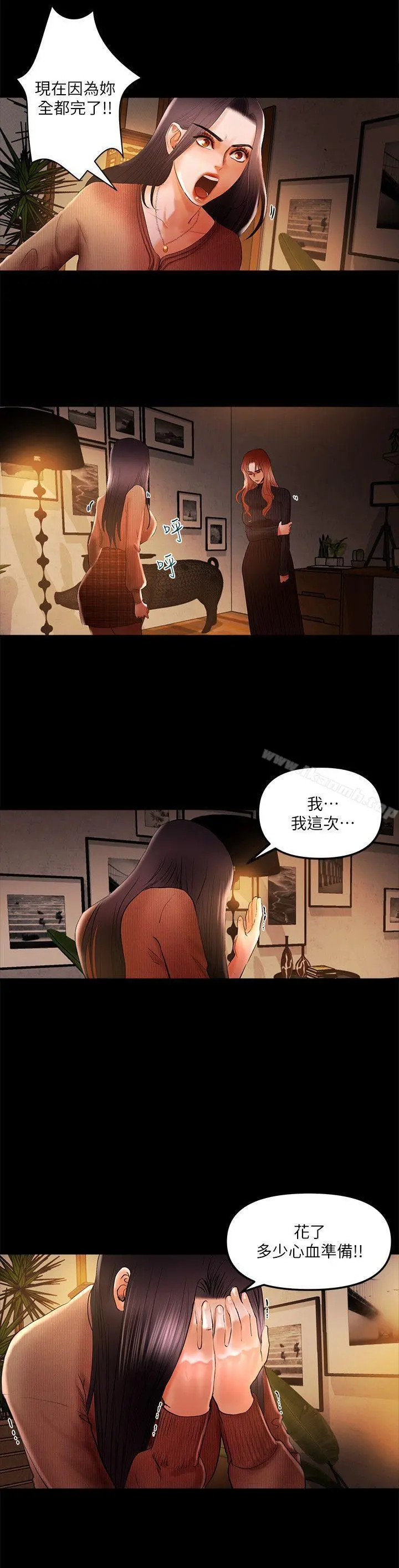 干爹我还要 第7话 第6页