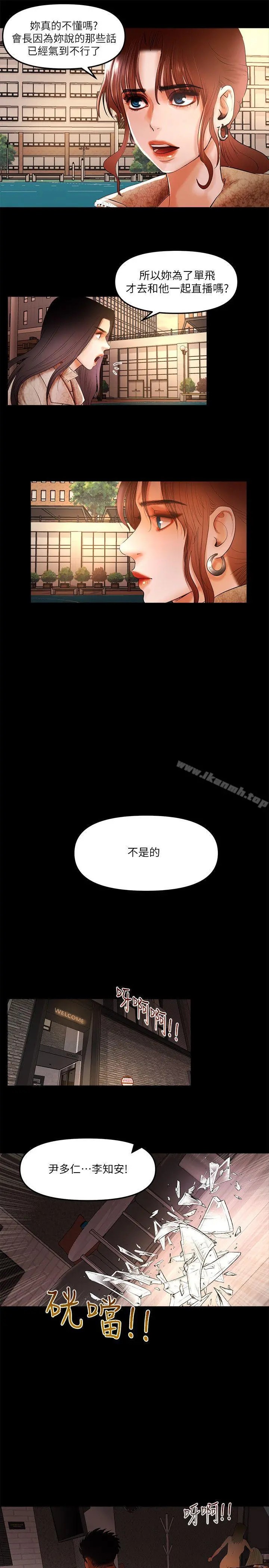 干爹我还要 第8话-暴露程度和点阅率 第7页